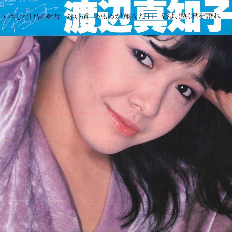 

LP Record MACHIKO WATANABE - Best 28AH1110 CBS SONY 1980 Japan Obi Japanese Pop/Rock Used