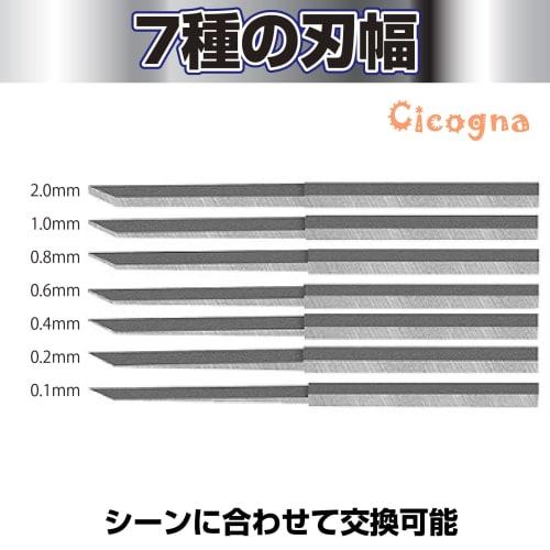 Cicogna Scribe Chisel, 7-Blade Set, for Plastic Models and Gunpla, Black, Line Scriber, 0.1mm, 0.2mm, 0.4mm, 0.6mm, 0.8mm, 1.0mm, 2.0mm