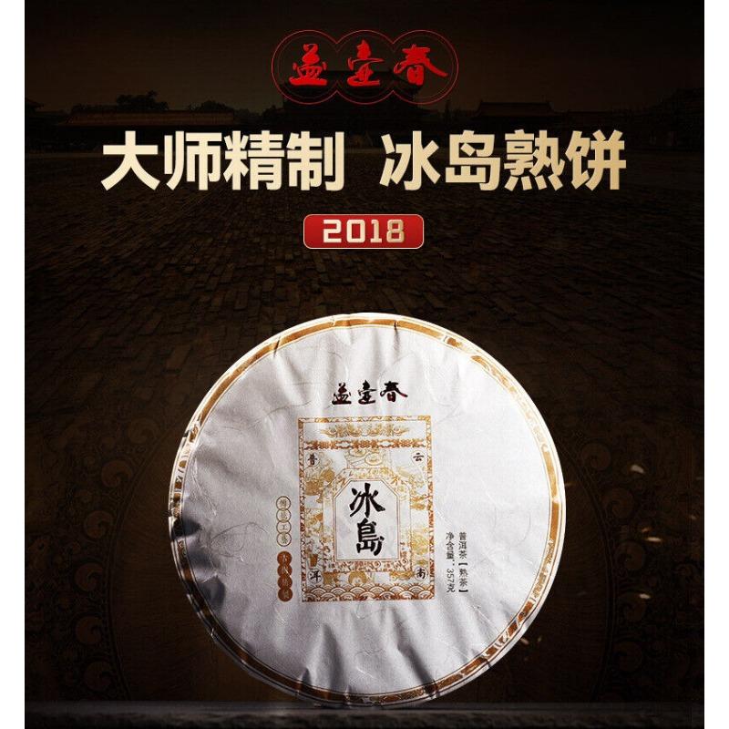 357g Yunnan Tea Cake Icelandic Puerh Tea Ripe Tea Pure Material