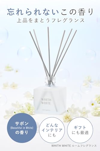 MIT WEISS (Wunderschön in Weiß) Raumduft, Accessoire Geschenk, Erfrischend, Sanfter Duft, Diffusor mit Stäbchen, 200ml (Ungefähr 2,5 Monate