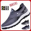 Atmungsaktive Herren-Mesh-Lederschuhe Direktverkauf Sommer-Mesh-Schuhe Herrenschuhe Herren-Freizeitschuhe Einzelnetz