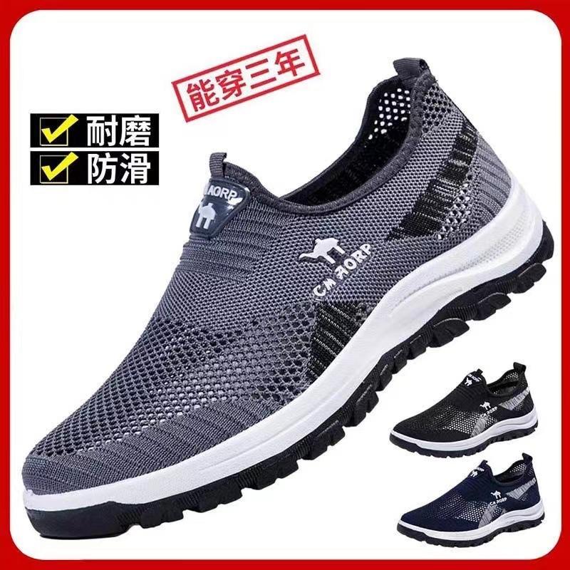 Atmungsaktive Herren-Mesh-Lederschuhe Direktverkauf Sommer-Mesh-Schuhe Herrenschuhe Herren-Freizeitschuhe Einzelnetz