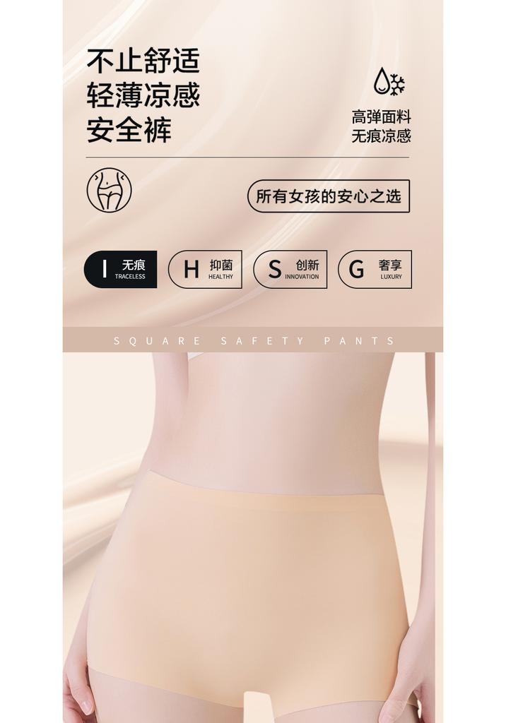Ice Silk Seamless Flat Angle Safety Pants with Two-in-One Features