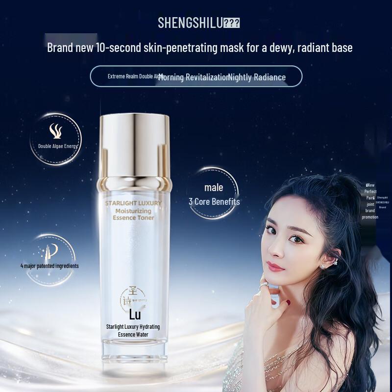 Shengshilu Starlight Luxury Hydrating Essence Water