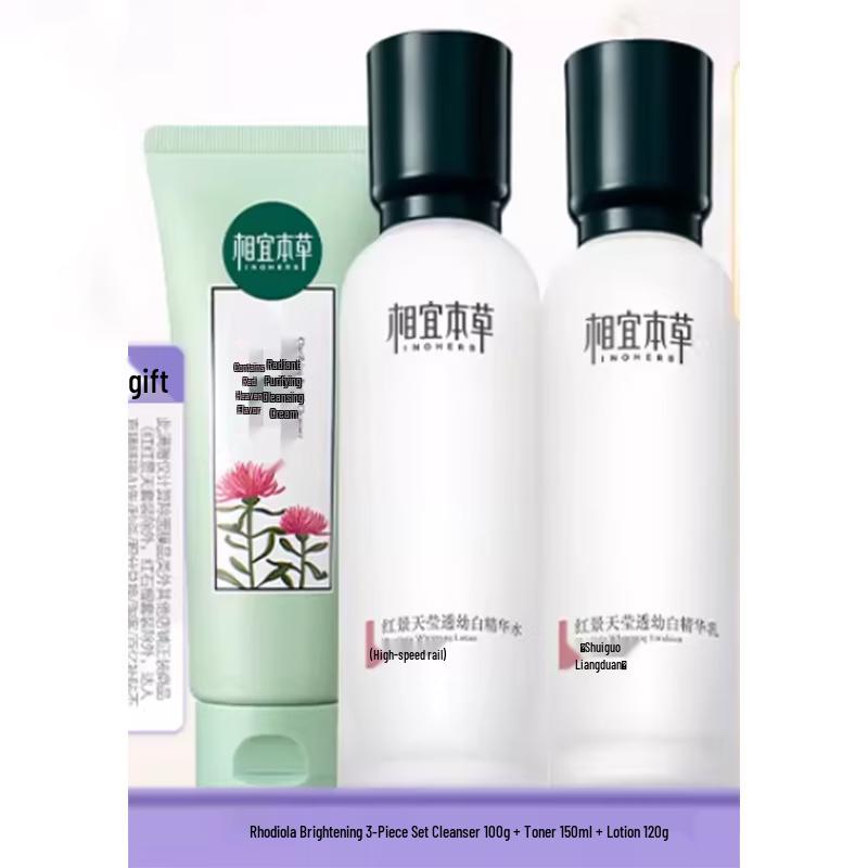 

INOHERB Rhodiola Brightening & Hydrating 3-Piece Skincare Set