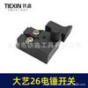 Hammer Drill Switch, Dayi 26 Impact Drill Accessory, Item No. 04857