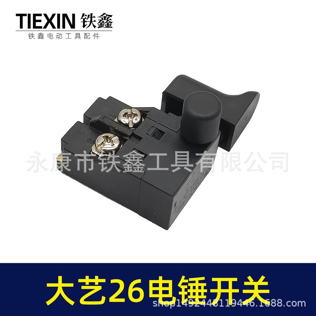 Hammer Drill Switch, Dayi 26 Impact Drill Accessory, Item No. 04857