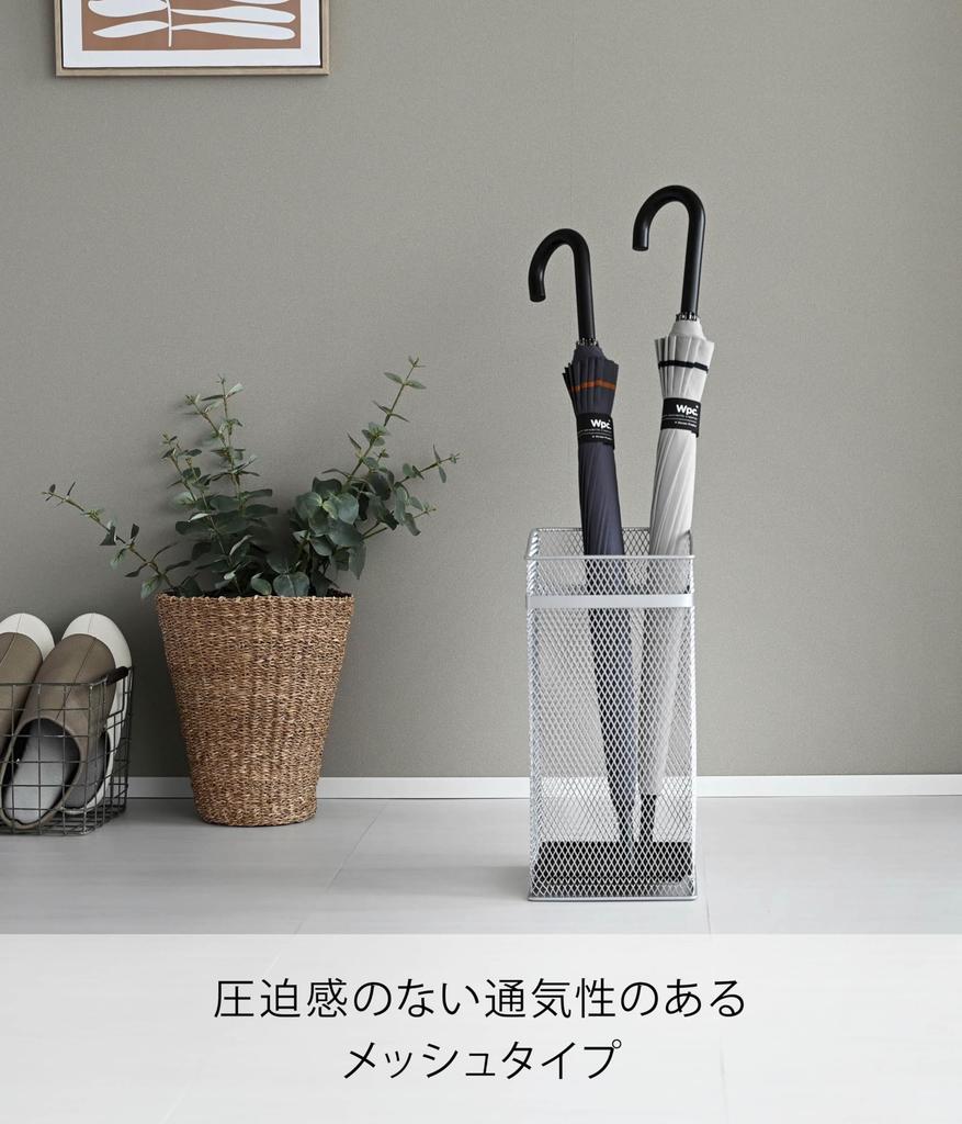 Yamazaki Square Mesh Umbrella W20 x D20 x for 7929 Stand, SV, Approx. H43cm, Slim, Square, Entryways,