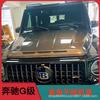 Mercedes G-Class W464 Shark Carbon Fiber Engine Hood for G500/G550/G350/G63