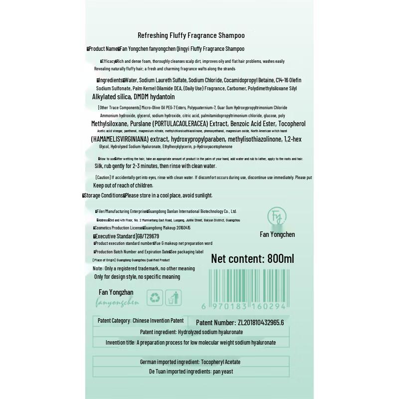 Fanyongchen Volumizing Anti-Dandruff Shampoo