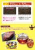 Kokutaro Organic Mate Tea Bags 30P X 2
