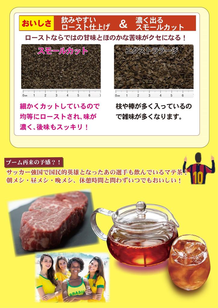 Kokutaro Organic Mate Tea Bags 30P X 2