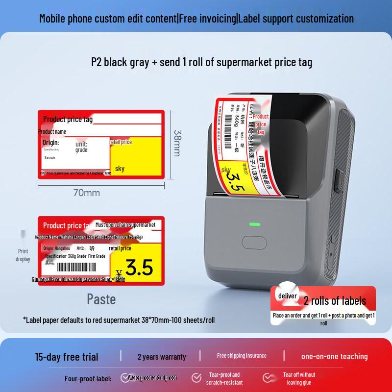 Alliance D-Tong P2 Food Label Printer