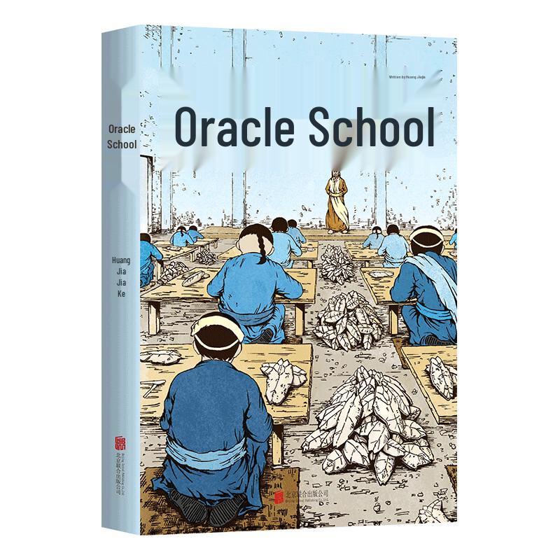 Oracle Bone Script School: A Top Children s Novel