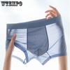 3pcs Men's Seamless Ice Silk Flat Leg Underwear Summer Thin Sports Underwear Men's Solid Color Square Leg Underwear Boxer Brief