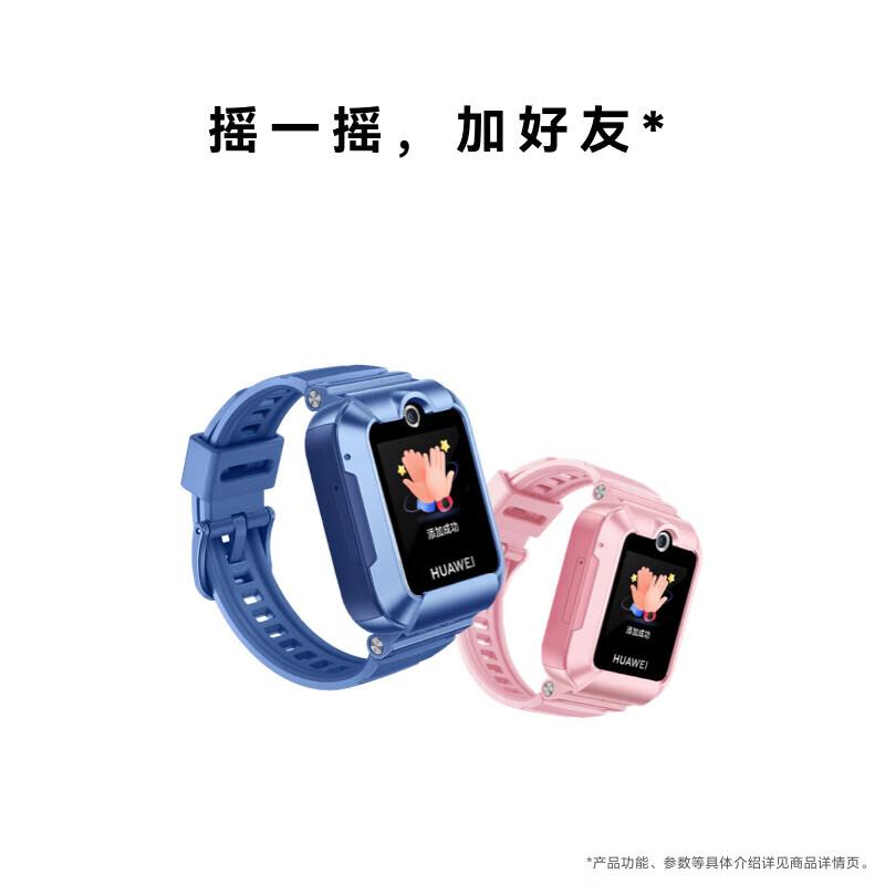 

Huawei Kids Watch 5 (CN version)