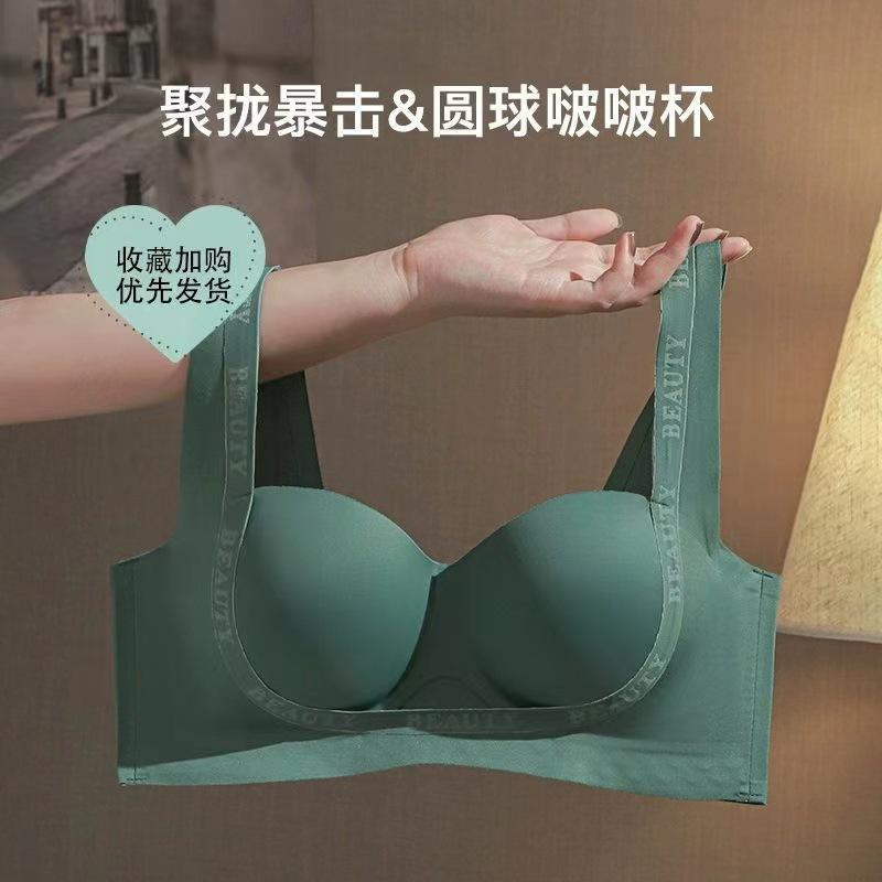 Thin Seamless Underwear Women's Small Breasts Gather and Show Large, No Steel Ring, Support, Comfortable and Breathable, Close the Breast Bra Cover