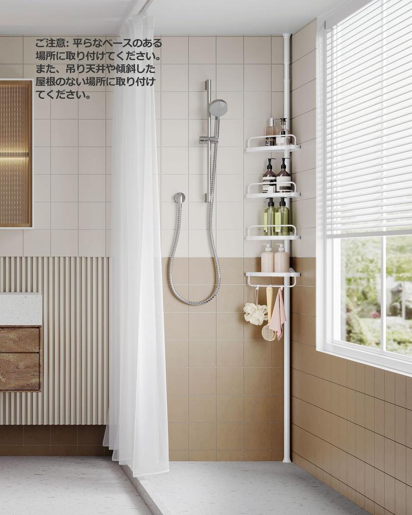 SONGMICS Shampoo Bathroom Tension Corner Height 4 Tension Height BCB001A Rack, Storage, Rack, Rack, Adjustable, Bath, Tier, Rod, 85-305cm, White,