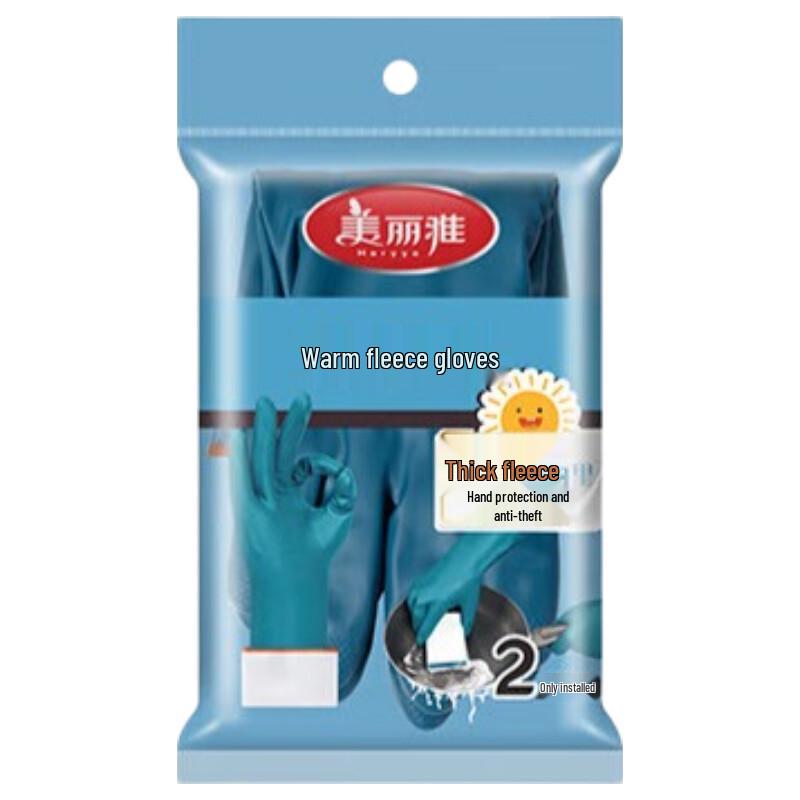 MARYYA Fleece-Lined Household Cleaning Gloves