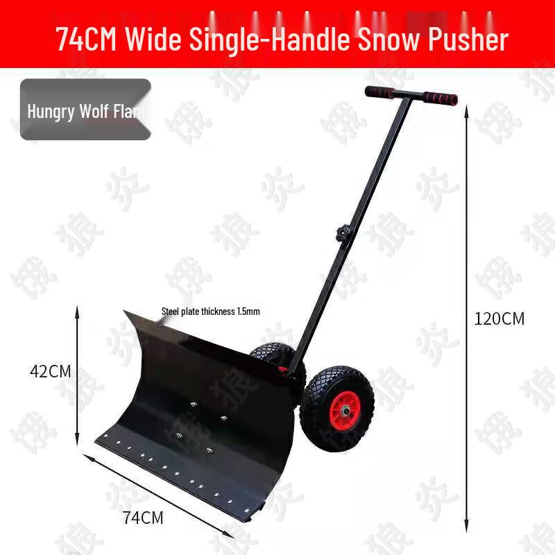 

Wolf Flame Adjustable Wheeled Snow Shovel