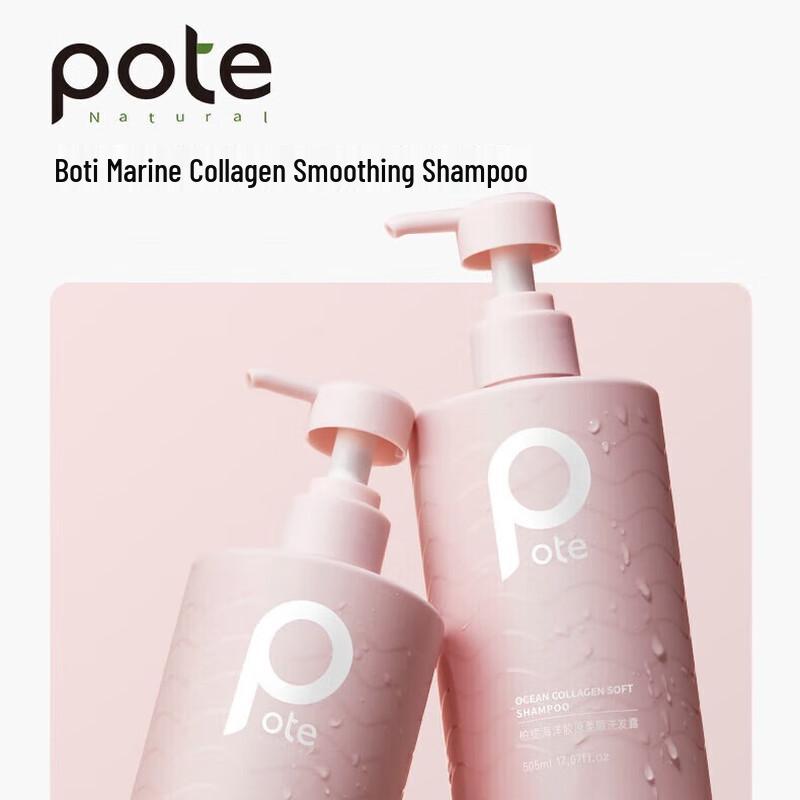 Boutique Marine Collagen Smoothing Shampoo