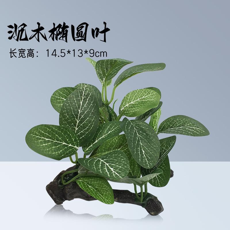 

Декорация аквариума для рыбок, имитация растений. One Size зелёный