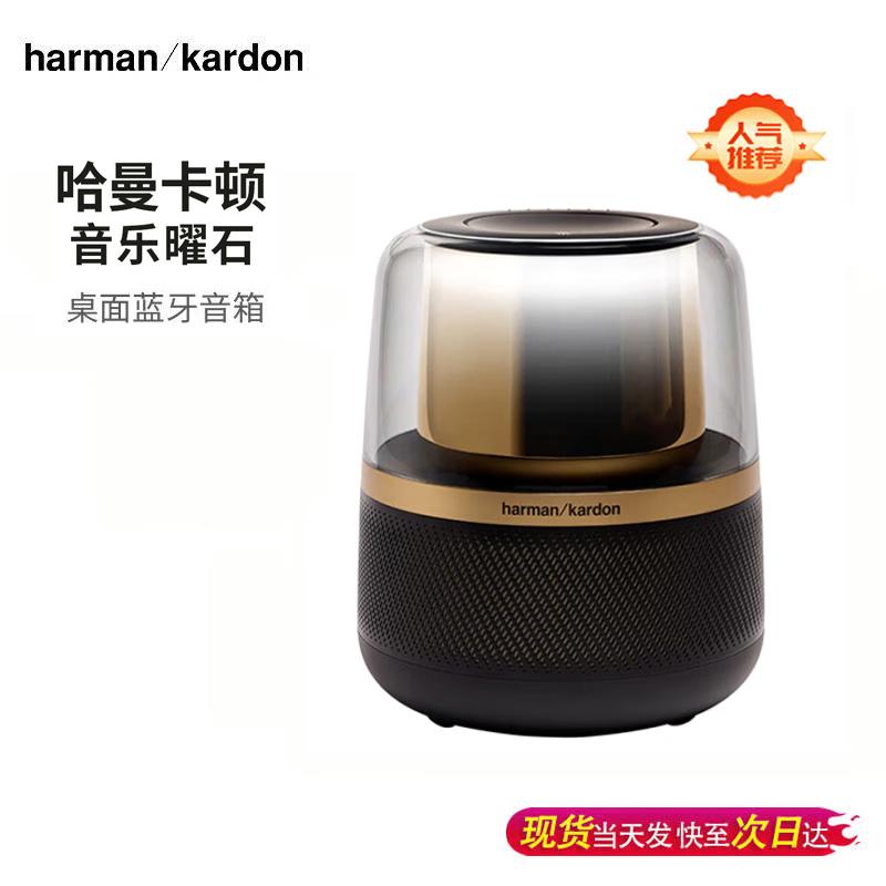 

Bluetooth-колонка Harman Kardon Allure Essential, штекер CN (адаптер в комплекті)