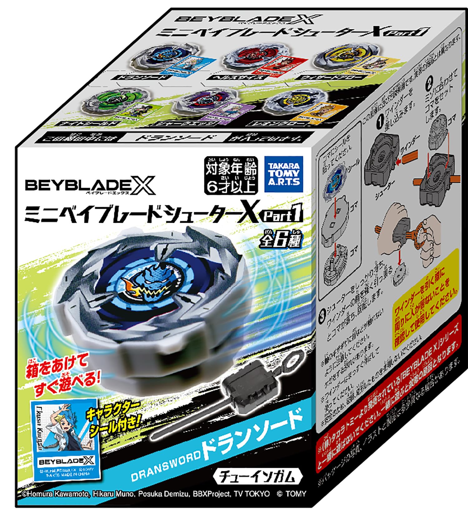 

Mini Beyblade Shooter X Часть 1 10 штук Candy ToyGum