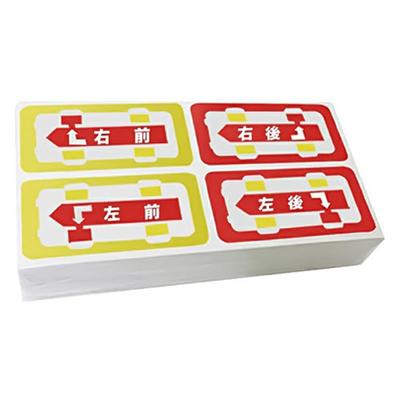 Tire Rotation Storage Stickers Made In Japan (100 Pieces)