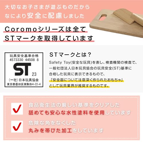 Smart-i Natural Wood Play Set, Kitchen, Coromo (15-Piece Food Set)