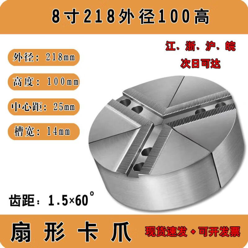 

Rongyu CNC Lathe Chuck Soft Jaws