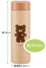 Skater Mug Bottle Bear 350ml Ultra Light Stainless Steel Water Bottle Pompon's STYL4-A