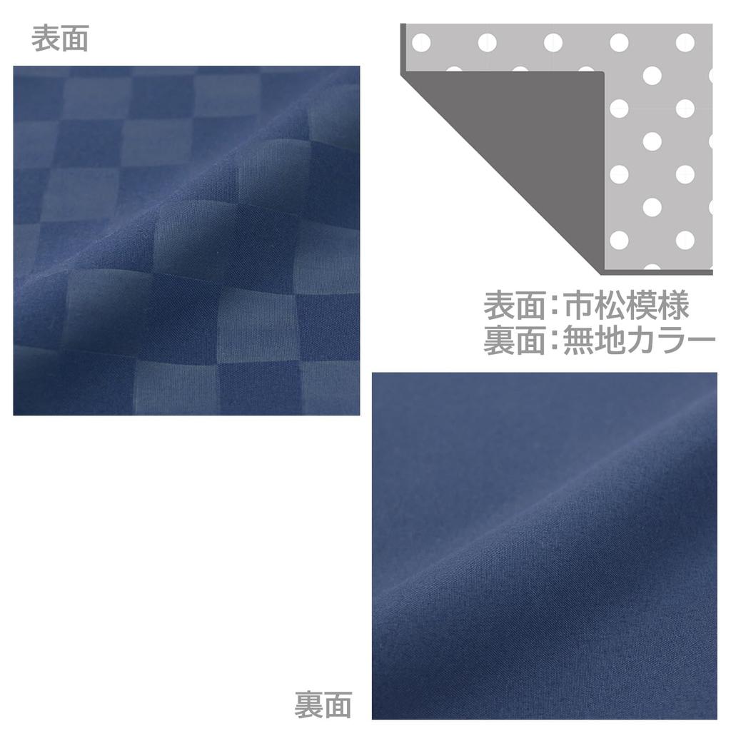 Merry Night Bettdecke, kariert, Einzelbett, 150 x 210, japanischer schnelltrocknender Bezug, Muster, Marineblau, lang, ca.. cm, Glänzend, Modern, Waschbar,