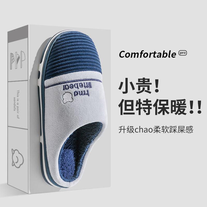 New cotton slippers men's home thick bottom velvet warm autumn and winter wear bag head cotton mop