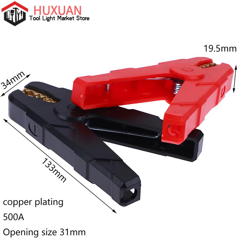 2PCS 100/300/500A Crocodile Alligator Clips Car Battery Insulated Clip Clamp Test Connector For Electrical Battery Chargers