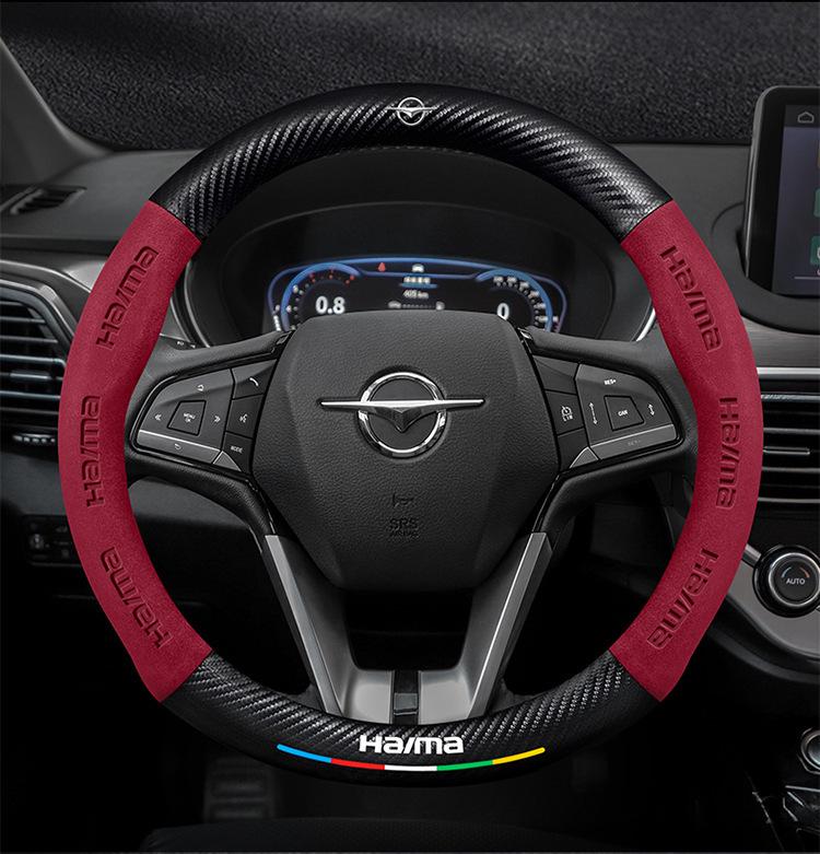 Haima S7/Cupid M6/8S/Family 3rd Gen Steering Wheel Cover: Genuine Leather & Suede with Carbon Fiber