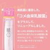Hadamaru All-in-one Gel  150g / 5 Functions / Pump Type  for Those with Skin Problems Can Be Used All Over the Body  Sensitive Skin / Hypoallergenic /