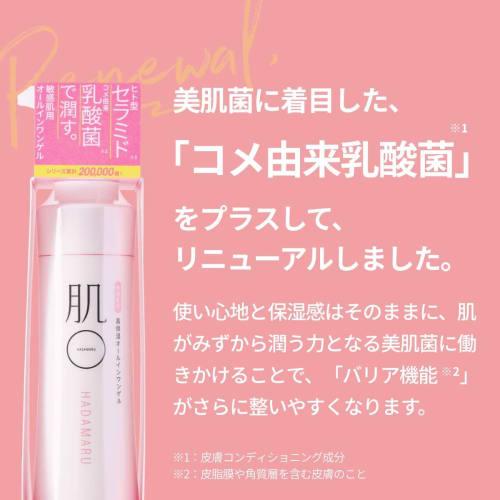 Hadamaru All-in-one Gel  150g / 5 Functions / Pump Type  for Those with Skin Problems Can Be Used All Over the Body  Sensitive Skin / Hypoallergenic /