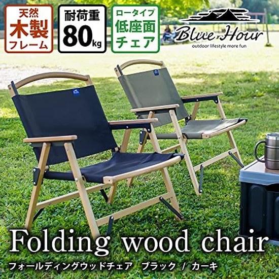 Folding Wood Chair