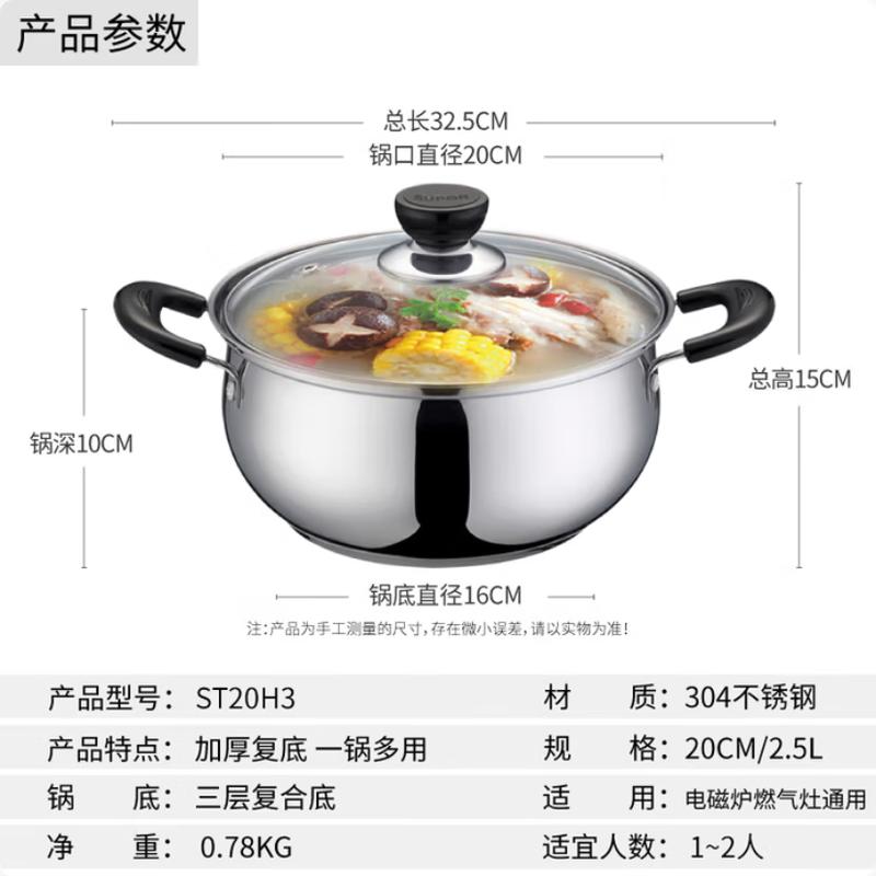 Supor ST20H3 304 Stainless Steel Soup Pot