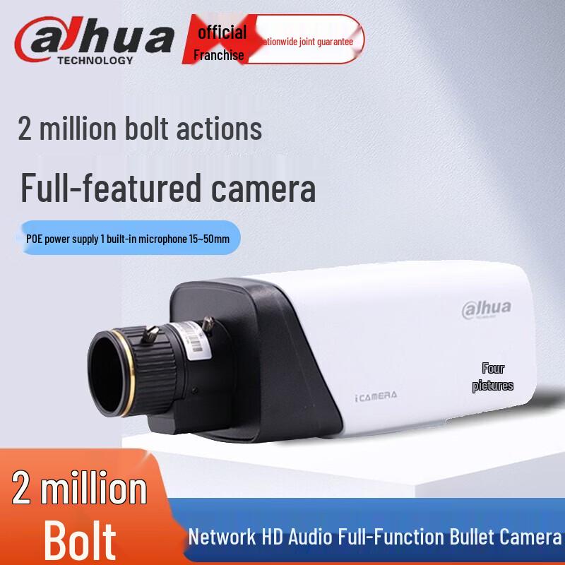 

Dahua DH-IPC-HF2233E PoE HD Starlight Bullet Camera CN plug (adapter included)
