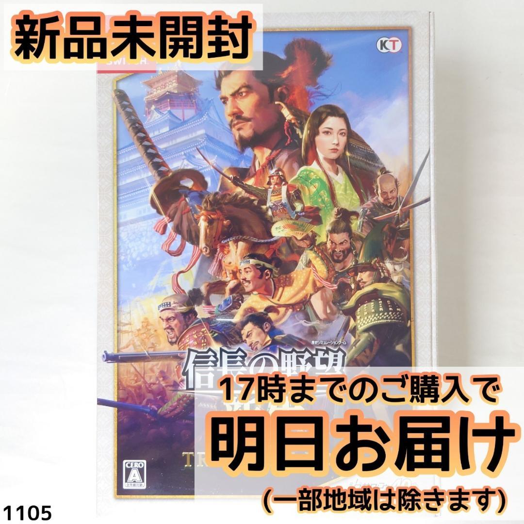 

[USED] Switch Nobunaga s Ambition: Reborn TREASURE BOX
