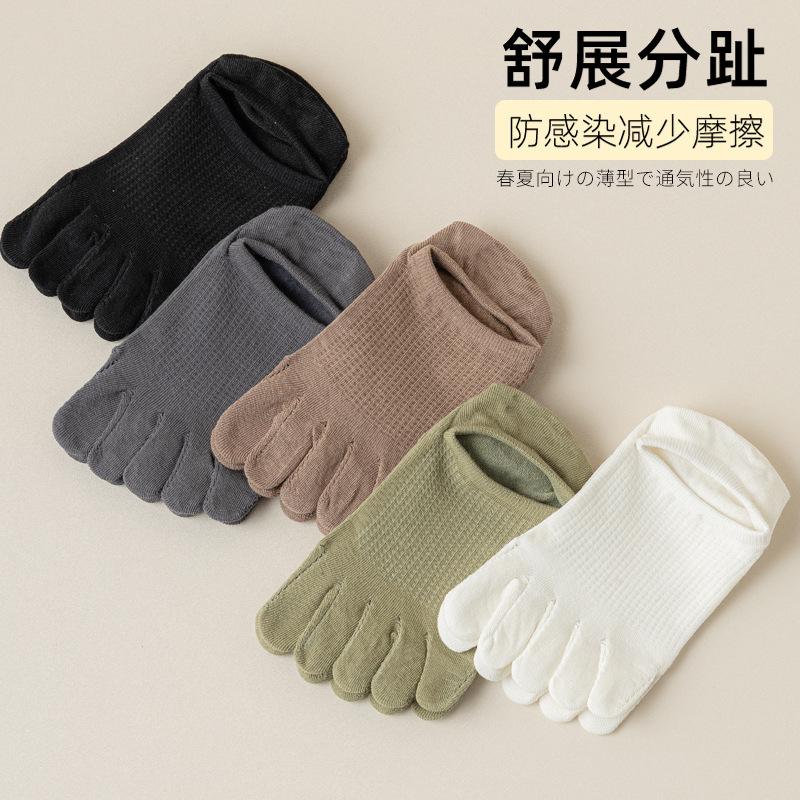 Socks Men'S Autumn Mesh Five-Finger Socks Anti-Cross-Infection Tabi Socks Short Invisible Cotton Socks Five-Toe Socks