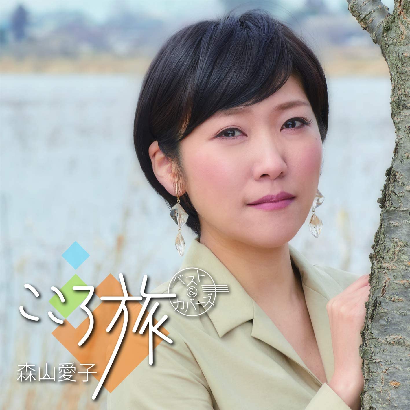 

CD AIKO MORIYAMA - Kokoro tabi -Best&Covers- Japan ObiJapanese Enka Used