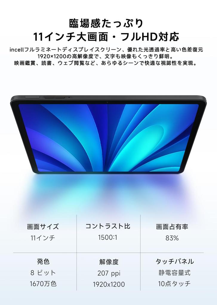 Philips Tablet FHD Android 15 90Hz Refresh MediaTek G99 6GB 128GB RAM 1TB 8000mAh Battery 18W Fast Face Split Wireless Accessibility Parental and AI