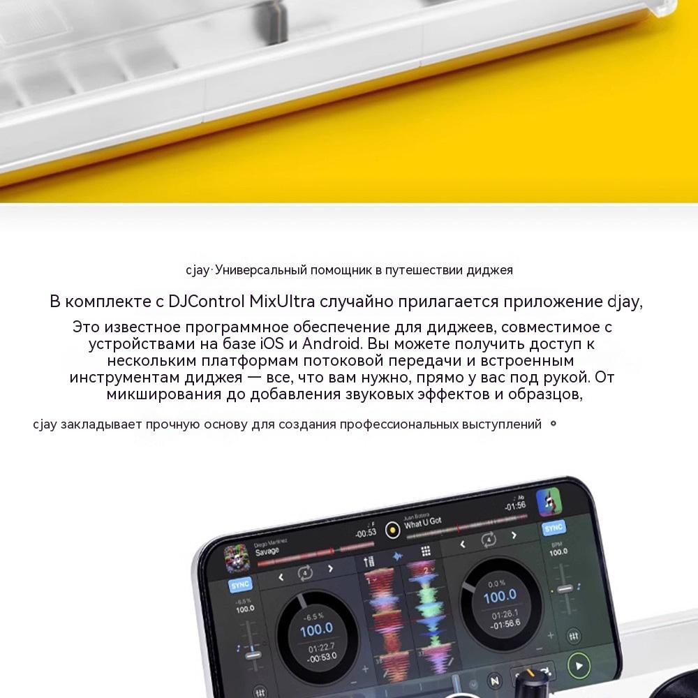 Hercules MIX Ultra DJ Controller