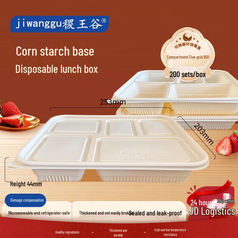 Jiwanggu Biodegradable Divided Meal Boxes
