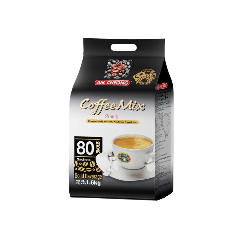 Yichang Old Street Instant White Coffee
