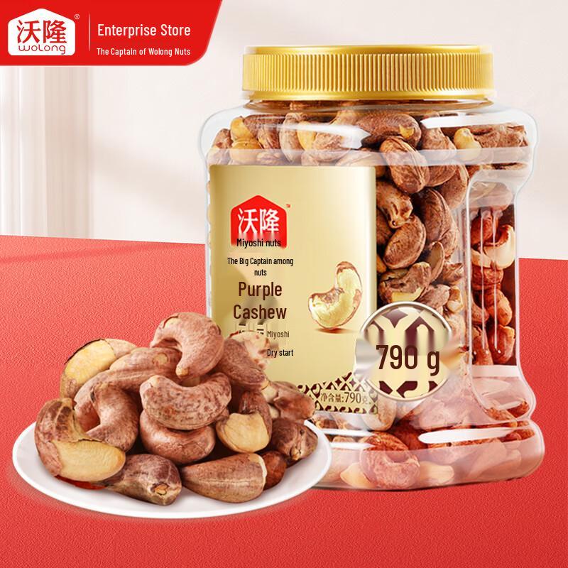 Walong Salted Purple Cashews 790g Can