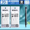 M&G Quick-Drying Gel Pen Refill, 0.5 Pressurized Black Ink Refill, Especially Suitable for Students'ams, Office Replacement Refi